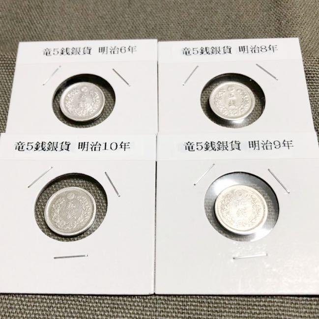 ヤフオク! -「明治8年」(5銭) (近代)の落札相場・落札価格