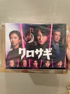 クロサギDVD 新品未開封