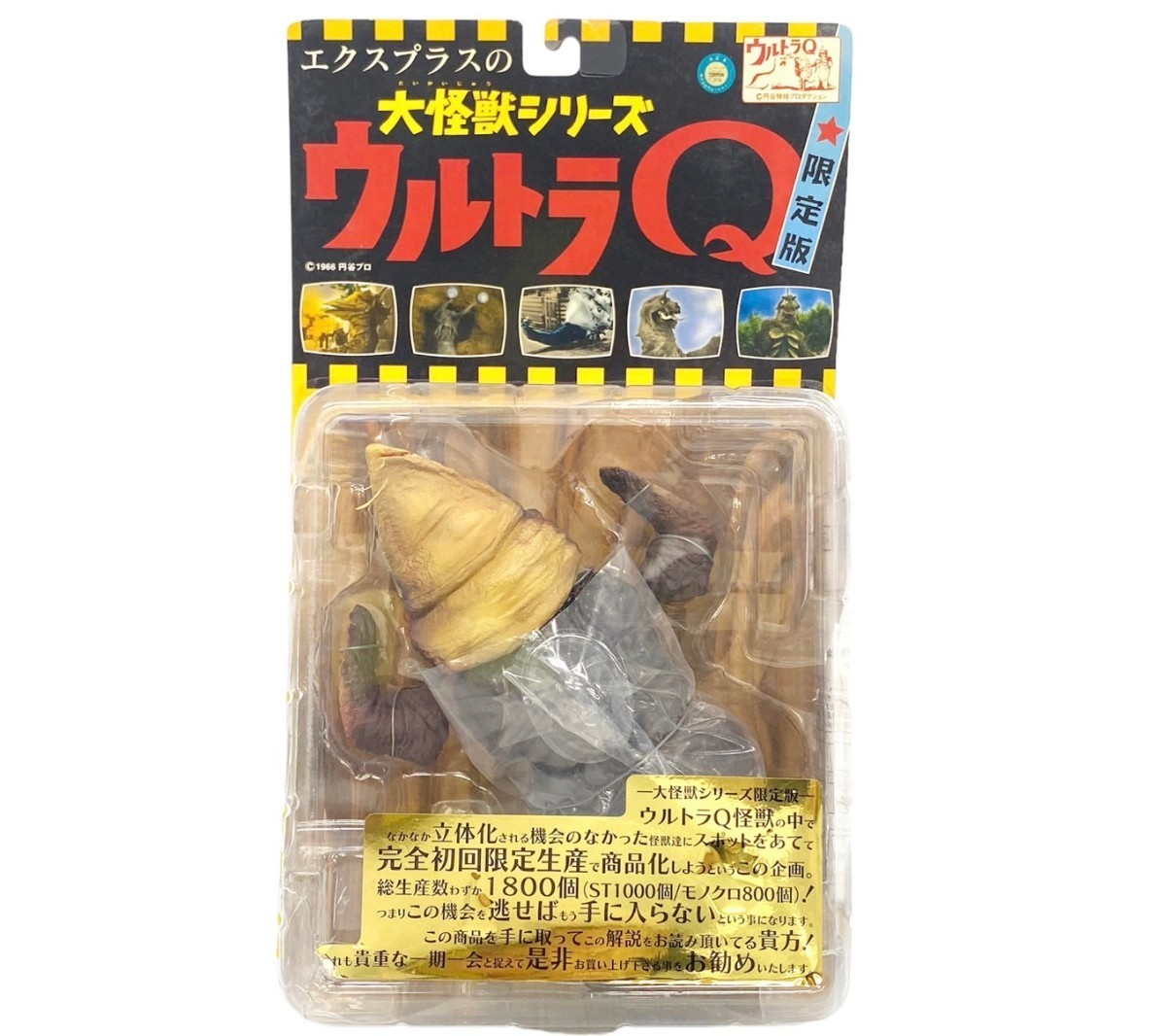 春夏新作 大怪獣シリーズ ULTRA NEW GENERATION ゴルザ - technicomm.qc.ca
