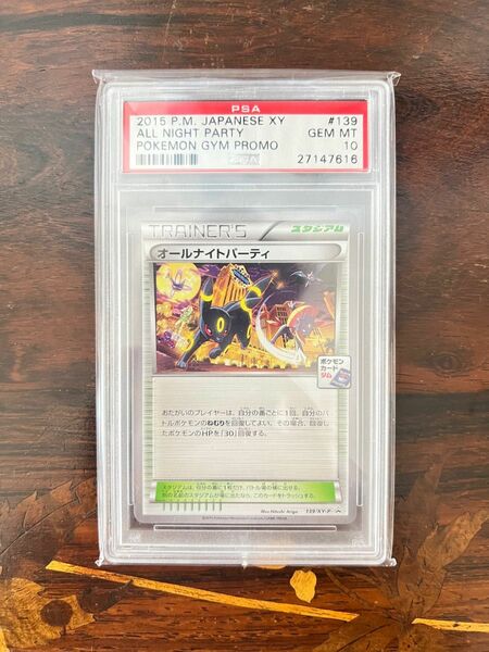 PSA 10 オールナイトパーティ　ブラッキー