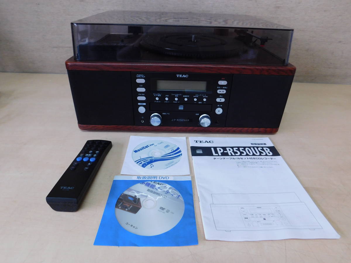 TEAC LP-R550USB 2012年式 ターンテーブル/カセット付CDプレーヤー