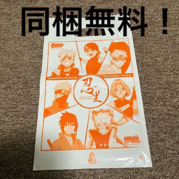 NARUTO ニジゲンノモリ 袋