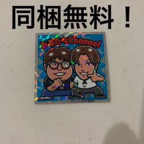 おるたなchannel シール