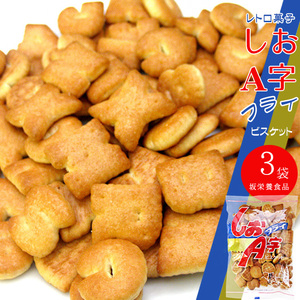 shi.A character fly biscuit 3 sack ( slope biscuit ..... retro pastry )[ mail service correspondence ]