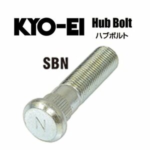 協永 ロングハブボルト　ニッサン 10mmロング M12×P1.25 （1本） SBN