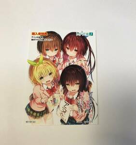 可愛ければ変態でも好きになってくれますか?　書籍特典　小説ペーパー　　　（ＳＳペーパー）