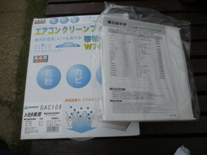 トヨタ 90系 ヴィッツ 180系クラウン 120系マークX レクサスなど エアコンフィルター GREEN GAC108 未使用品 新品
