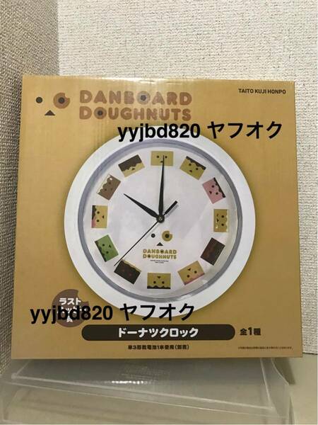 【即決・送料無料】 タイトーくじ　ダンボー　ドーナツクロック　ラストハッピー賞