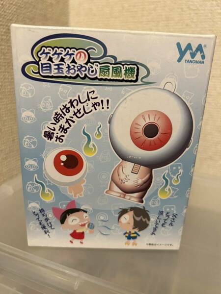 【即決・送料無料】 ゲゲゲの鬼太郎　目玉おやじ扇風機　やのまん ★6