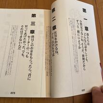 わが夫、大山倍達 これぞ“地上最強の内助の功”だ！大山智弥子 1995年 ベースボールマガジン社 帯付_画像3