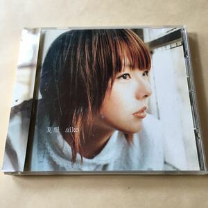 aiko 1CD「夏服」