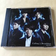 嵐 SCD+DVD 2枚組「Calling/Breathless」_画像1