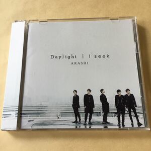 嵐 SCD+DVD 2枚組「Daylight/I seek」