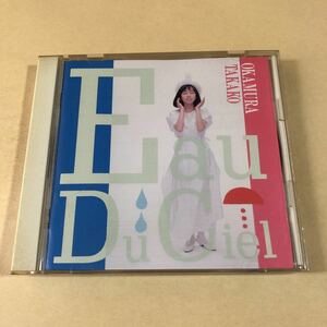 岡村孝子 1CD「オー・ド・シエル」