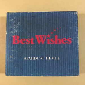 スターダストレビュー 2CD「BEST WISHES」