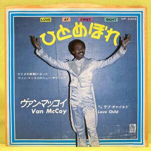 EP■ヴァン・マッコイ■ひとめぼれ■'76■Van McCoy■即決■洋楽■レコード