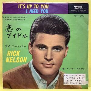 EP■リッキー・ネルソン■恋のアイドル■Rick Nelson■即決■洋楽■レコード