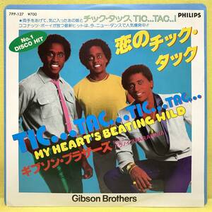 EP■ギブソン・ブラザーズ■恋のチック・タック■'81■GIBSON BROTHERS■即決■洋楽■レコード