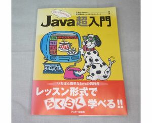 JAVA super introduction 