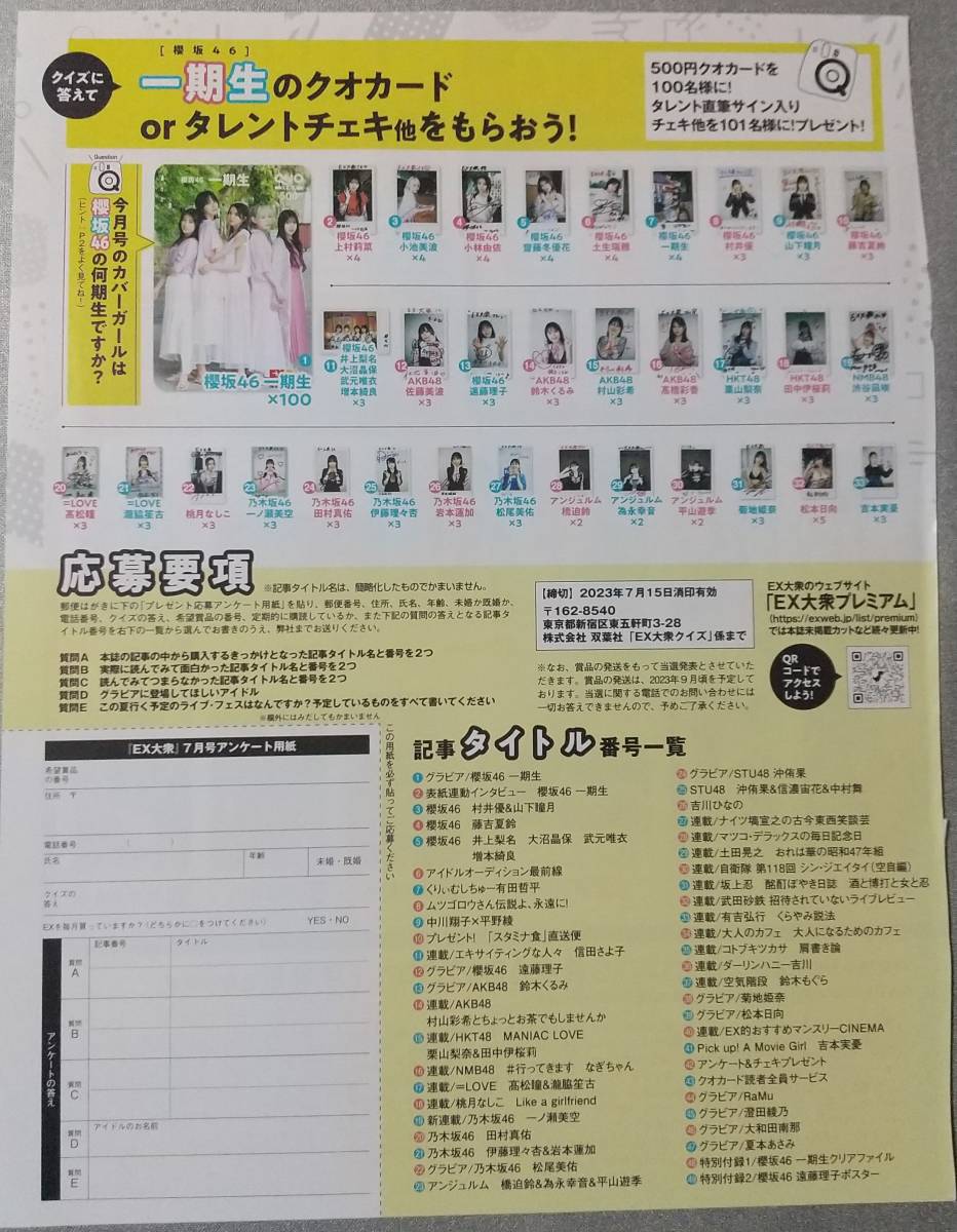 ヤフオク! -「アンジュルム サイン」の落札相場・落札価格