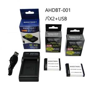 AHDBT-001 / AHDBT-002 互換バッテリー　2個　と互換USB充電器　の　3点セット HERO　オリジナル / GoPro HERO1 / GoPro HERO2　