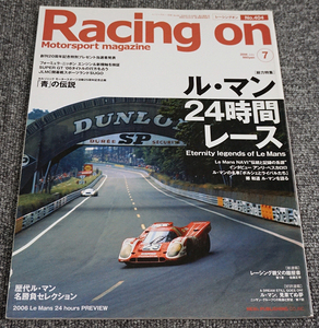 【ほぼ未読】Racing on レーシングオン ル・マン24時間レース No.404 2006年7月【送料185円】_1