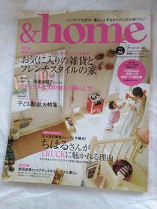 ＆ｈｏｍｅ (ｖｏｌ．２０) お気に入りの雑貨とフレンチスタイルの家／双葉社