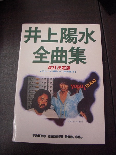 絶版 第10号 ロッキング・オン1974年4月号 (通巻10号) beatles-