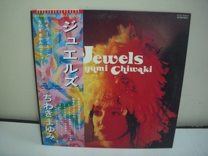 G215★LP 見本盤 帯付 ちわきまゆみ JEWELS ジュエルズ デビューLP 邦楽 80年代 現状品 ジャンク