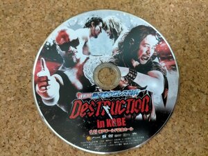 ★DVD 速報DVD!新日本プロレス2014 DESTRUCTION in KOBE 9.21神戸ワールド記念ホール　プロレス　ディスクのみ Used