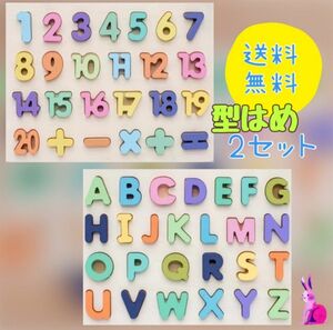 型はめ　アルファベット　数字　パズル　知育玩具　木のおもちゃ　おもちゃ