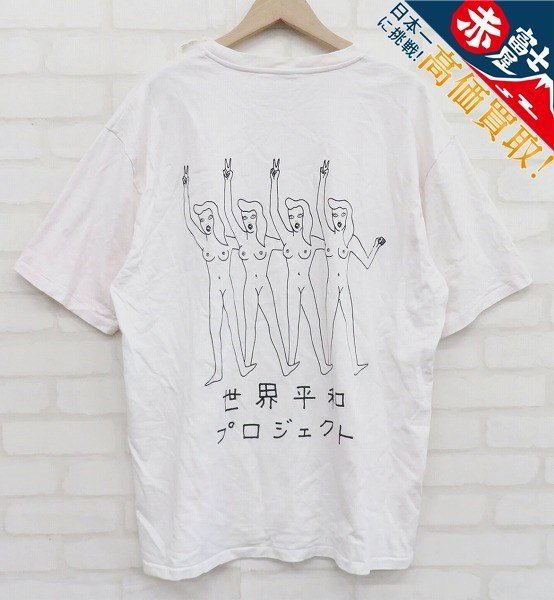 2023年最新】ヤフオク! -#世界平和tシャツ(ファッション)の中古品