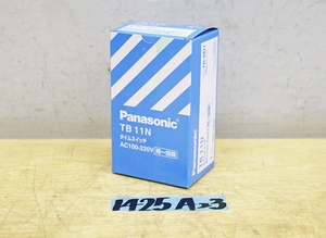 1425A23 未使用 Panasonic パナソニック タイムスイッチ TB11N AC100-220V 同一回路