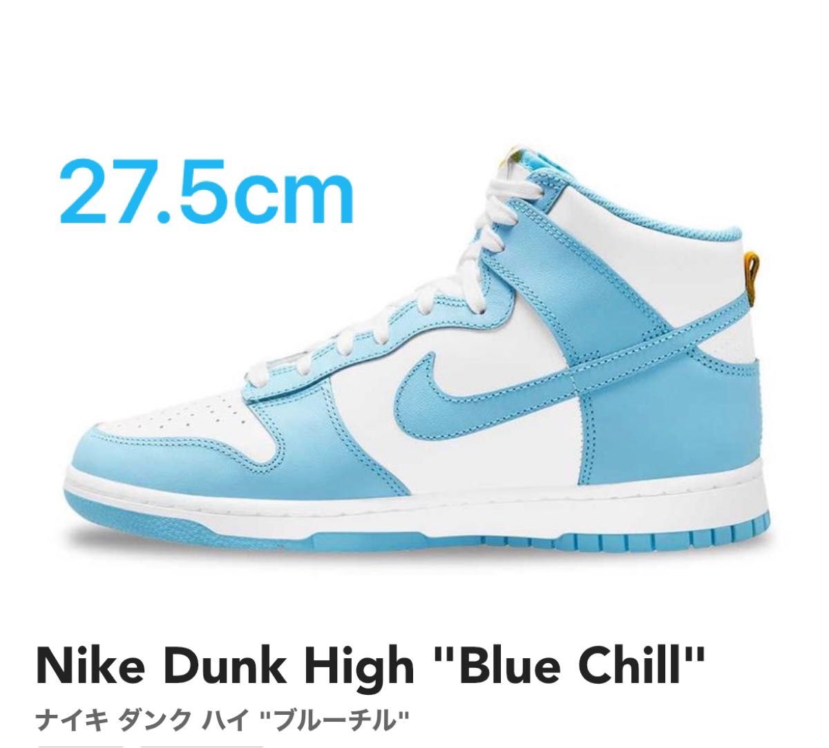 新品 Nike Dunk High Aluminum 28 0cm blue|PayPayフリマ