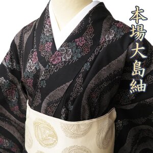 本場 大島紬 着物 中古 正絹 袷 カジュアル ラベル付き 流線に花模様 焦茶色 多色 身丈158.5cm 裄64.5cm M きもの北條 A881-8