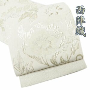 袋帯 新古品 正絹 フォーマル 未仕立て 六通 西陣織 花模様 白色 箔糸 銀 きもの北條 A887-13