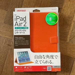 iPad Air2 iBUFFALO レザーケース　オレンジ　手帳型 オートスリープ対応　液晶保護フィルム付き　バッファロー　高級　シンプル　ビジネス