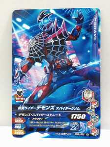 【送料63円おまとめ可】ガンバライジングRM5弾 仮面ライダーデモンズ スパイダーゲノム(N RM5-020)