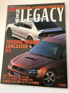 即決　av増刊　New LEGACY　BE/BH　後期型　ビックマイチェン　2001