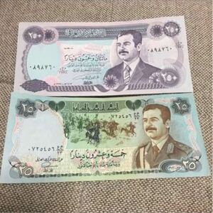 本物保証　旧紙幣 古銭 イラク通貨　旧フセイン政権25/250ディナール紙幣2枚ピン札