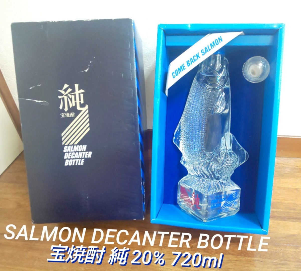 2023年最新】ヤフオク! -#宝焼酎の中古品・新品・未使用品一覧