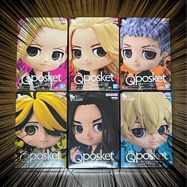 東京リベンジャーズ Qposket フィギュア 6点セット