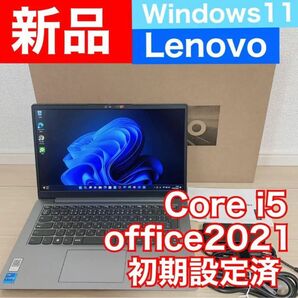 新品　Lenovo　ノートパソコン　Win11 オフィス付き　WEBカメラ　9/