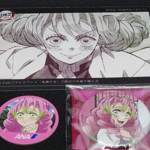 ufotablecafe北九州 刀鍛冶の里編を見る会 甘露寺蜜璃ポストカード&おまけ