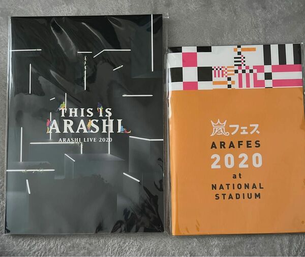 (雑誌) パンフ） 嵐フェス ARAFES 2020 &This is 嵐パンフレット