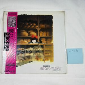 GA496 Majo no Takkyubin LD laser disk 