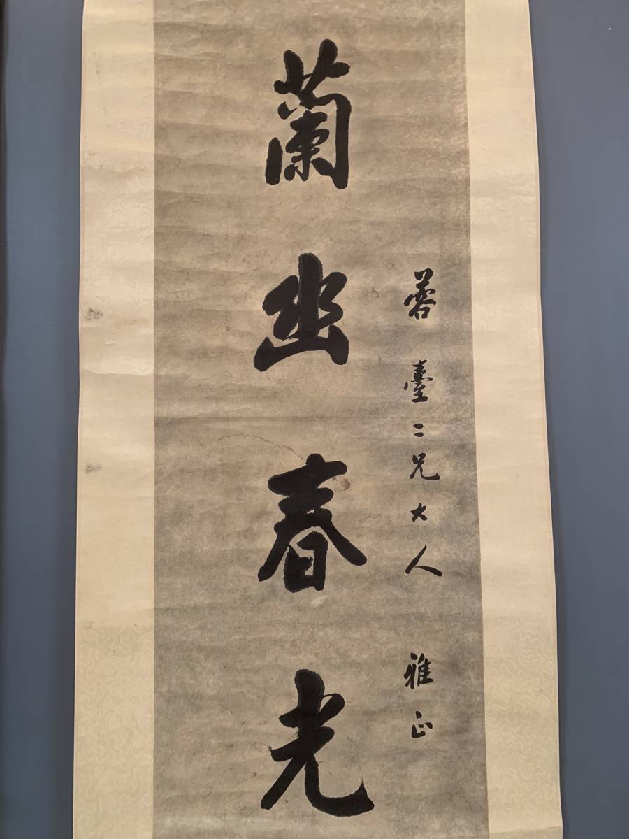 古美術掛軸中国・清時代張之万書「書道対聯」 紙本立軸肉筆保証唐物