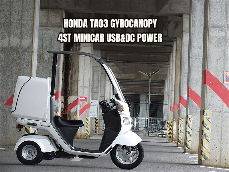 2023年最新】ヤフオク! -ジャイロキャノピー ボックス(自動車