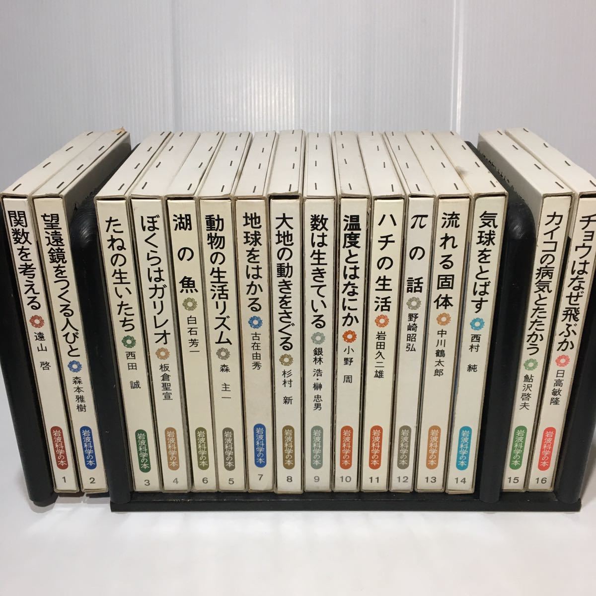 岩波書店□☆ 岩波科学の本1巻~16巻16冊☆□ ハチの生活ぼくらは