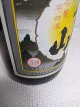 古酒　清酒　八海山　720ml 15.5度　長期保管していた為中身の保証できません。_画像3